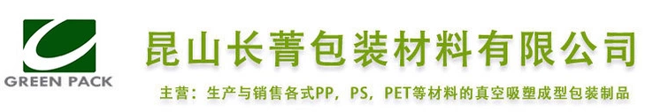 Kunshan Changjing Packaging Material Co.,Ltd